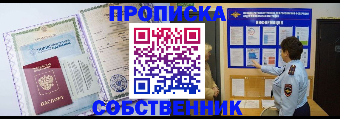 временная регистрация 2025 в Городце