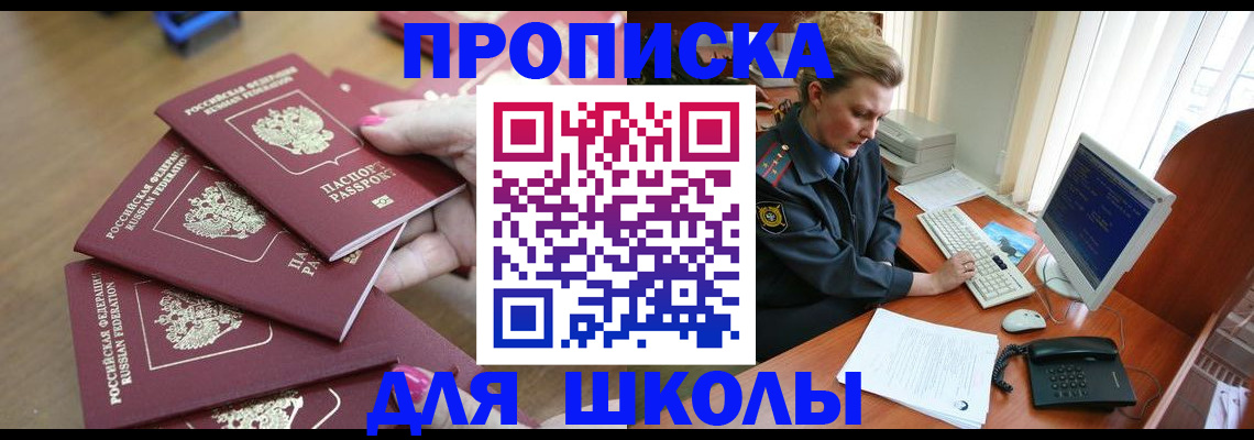 временная регистрация поиск в Городце